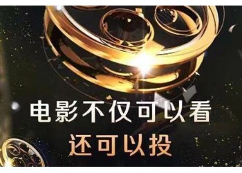 電影《流浪地球2》值得投資嗎?預計回報率多高?