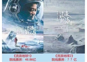 《流浪地球2》怎么投資?個(gè)人投資簽約的成本多少?