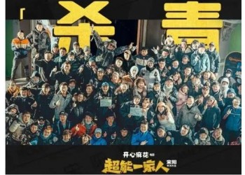 《超能一家人》投資份額何時截止?市場份額認(rèn)購真實嗎?