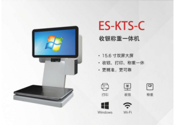ES-KTS-C        收銀稱重一體機(jī)