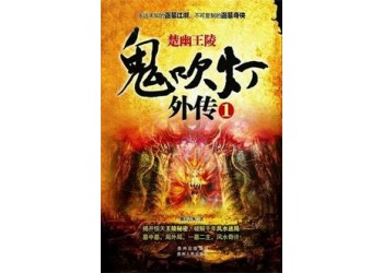 《楚幽王陵》預計投資收益翻幾倍？參與分紅投資要多久？