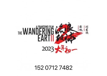 《流浪地球2》投資安全可靠嗎?有聯(lián)合出品方對個人釋放份額嗎?