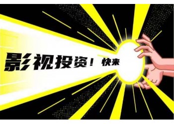 流浪地球2投資成本多少？吳京主演票房會高嗎？怎么參與？