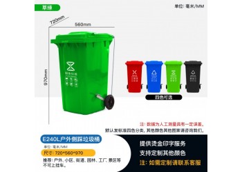 廠家批發(fā)240升環(huán)衛(wèi)垃圾桶側(cè)邊腳踏垃圾桶全國(guó)發(fā)貨