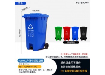 廠家直發(fā)240升環(huán)衛(wèi)垃圾桶中間腳踏垃圾桶全國(guó)發(fā)貨