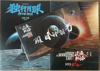 流浪地球2投資怎么參與?個人投資應注意哪些方面?