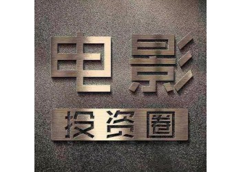 流浪地球2投資電影收益空間有多大？票房題材口碑如何？