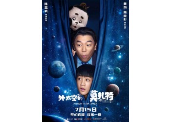 外太空的莫扎特投資成本多少,個(gè)人投資門(mén)檻高嗎?和那個(gè)公司簽約