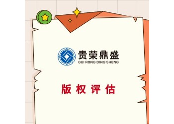 成都市郫都區(qū)商標評估做一個專利評估報告多少錢軟著評估