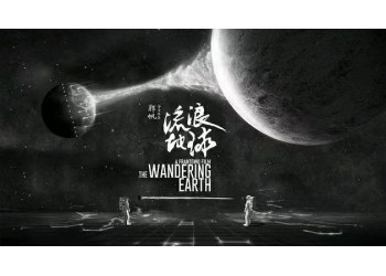 流浪地球2投資還有份額嗎?投資多少起投?跟哪個公司簽約合同?
