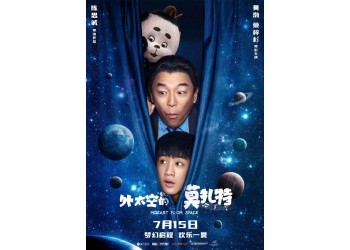 投資電影外太空的莫扎特制作成本多少,多少起投?