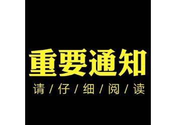 超能一家人個(gè)人投資享有多久的收益權(quán)?票房收益是一次性分嗎?