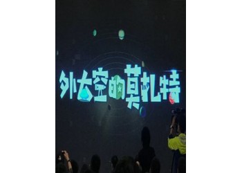 外太空的莫扎特投資和哪家公司簽合同？份額真實嗎？怎么投資？
