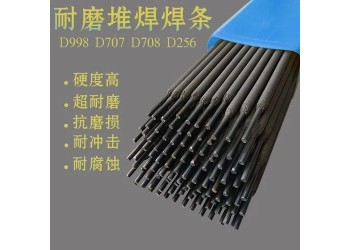 D406耐磨焊條 刃具耐高溫堆焊焊條