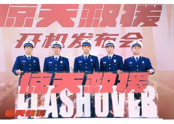 驚天救援有哪些聯系出品方?多少票房回本?具體怎么投資?