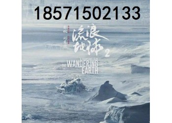 流浪地球2電影質量有保證嗎?上映票房會高嗎?投資穩賺不賠?