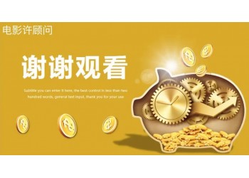 《獨行月球》分賬票房怎么計算的?有計算公式嗎?