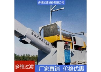 多維振動(dòng)分離機(jī) 無人看守 物料不落地 操作簡單