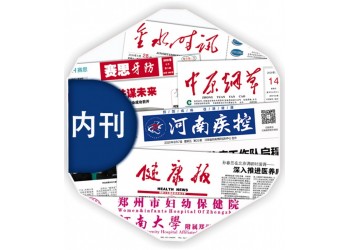 工程公司報紙印刷，內刊報刊印刷廠