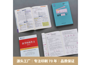 河南印刷廠商 做排版印刷新聞紙報紙
