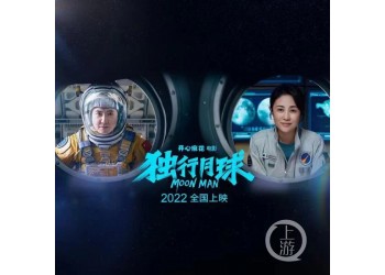 獨(dú)行月球投資和寧波笙鶴對接？份額真實(shí)嗎？普通人參與能賺錢嗎？