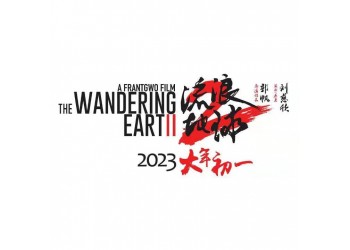 流浪地球2如何投資?電影投資靠譜嗎?能賺錢嗎?