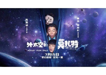 外太空的莫扎特投資周期多久?分紅什么時候開始?