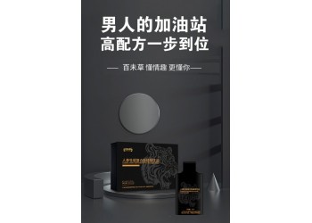 人參牡蠣復合肽植物飲品現貨 人參牡蠣復合肽植物飲品批發