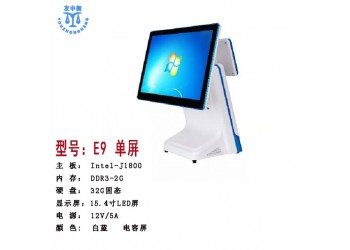 上海友中衡收銀機 E9單屏