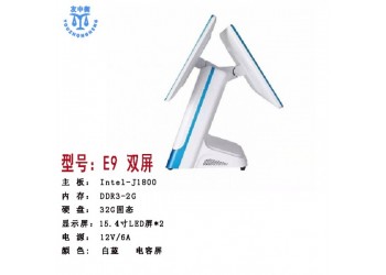 上海友中衡收銀機 E9雙屏