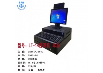 上海友中衡收銀機  E6單屏