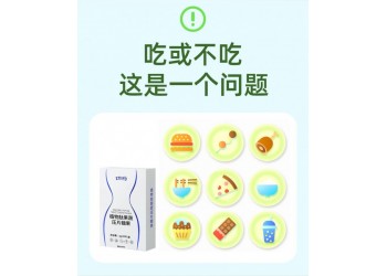 植物肽果蔬壓片糖果生產廠家OEM加工定制 恒康生物