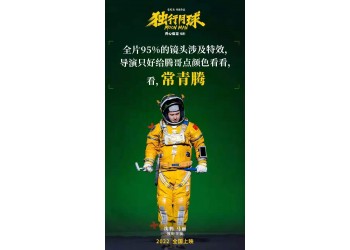 獨行月球投資能賺錢嗎？成本多少？投資該注意哪些問題？