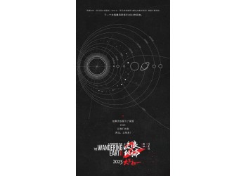 流浪地球2什么時候上映？還有份額嗎？怎么投資？