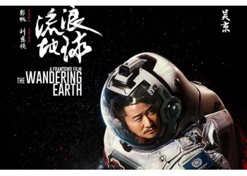 流浪地球2個人可以投資嗎?怎么投資才能保證收益?