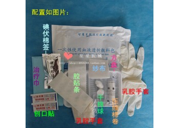 健琪生產供應一次性使用血液透析敷料包