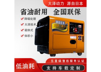 室內備用3kw靜音式柴油發電機