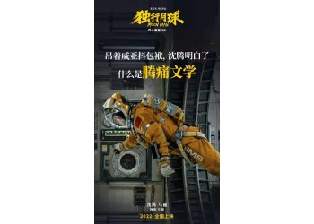 獨行月球投資有風險嗎?預計收益怎么樣?