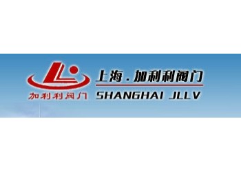 加利利. 加利利閥門(mén).上海加利利.上海加利利閥門(mén)