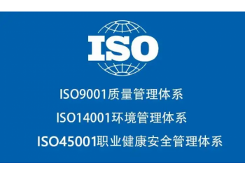 上海三體系認證是什么？企業(yè)怎么做三體系認證？