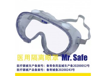 G7 醫(yī)用隔離眼罩/防疫護目鏡，醫(yī)用護目鏡
