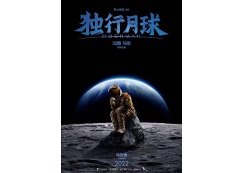 獨行月球投資收益多久結算？有哪些收益？