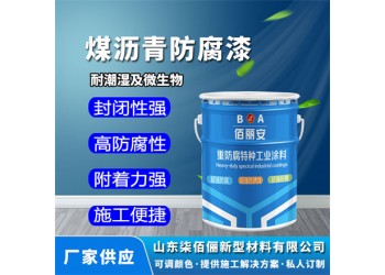 鋼質(zhì)貯罐 汽車底盤水泥結(jié)構(gòu)煤瀝青耐腐漆 耐油耐磨