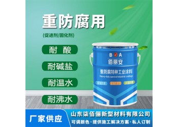 環(huán)氧導(dǎo)靜電面漆 柒佰麗儲油罐內(nèi)壁專用導(dǎo)靜電涂料 抗靜電防銹漆