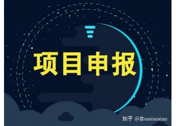 獎補超多!宿州市科技計劃項目支持類型及申報要求和好處