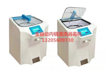 全自動軟式內鏡清洗消毒機 廠家批發(fā)