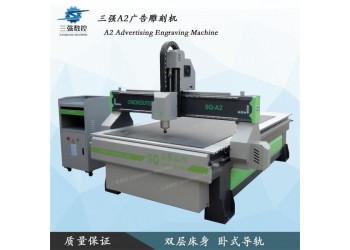 濟南三強A2-1325廣告雕刻機