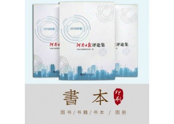 彩色印建造師書本，聯考試卷印刷，單位會議本印刷哪家質量好