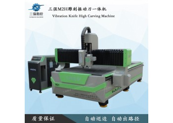三強M2H雕刻振動刀一體機