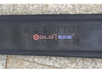 阿泰勒格雷母線公司 武漢索爾德測(cè)控